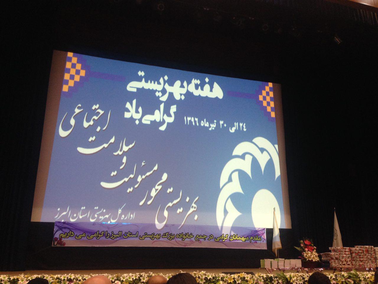 شرکت در جشن هفته بهزیستی 