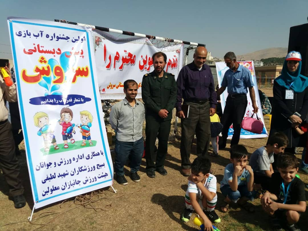 قدر آب را بدانیم...
