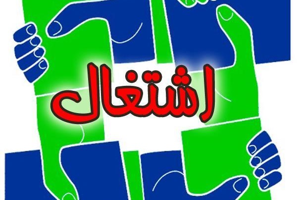 سه نفر از این انجمن به عنوان سهمیه استخدامی استانداری همدان به کار گرفته خواهندشد