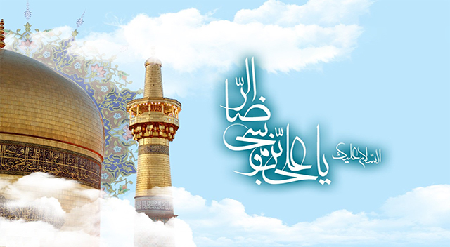 میلاد امام رضا (ع) مبارک باد